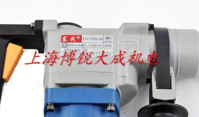东成电锤Z1C-FF02-26 锤钻两用 打孔混凝土 可调速 包邮