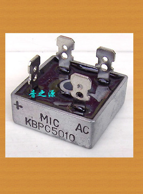 KBPC50A10（50A/1000V）整流全桥 售价3.30