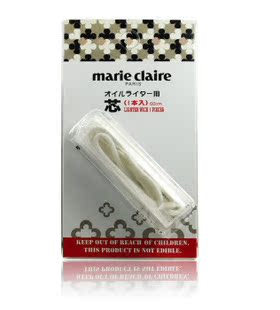 日本原装正品 打火机 marie claire嘉人 专用棉芯