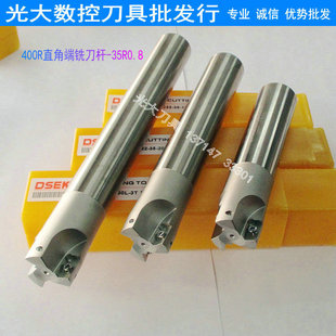 150L 数控刀具直角铣刀杆BAP C32 3T刀杆35R0.8铣刀片 400R