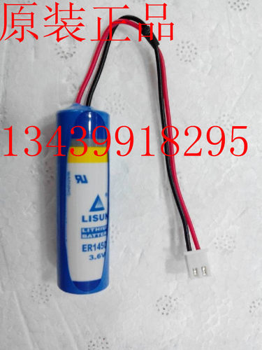 力兴LISUN ER14505 3.6V 仪器电池 14505 工控锂电池 水表电池