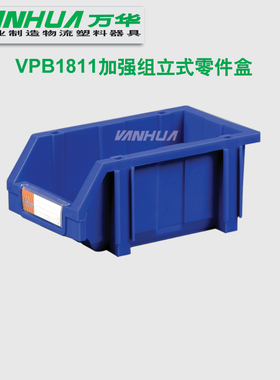 加强型组立零件盒 加厚组合式物料盒 红蓝黄色可选180x110x80mm