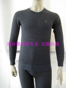 保暖内衣套装 港莎新款 男尊贵时尚 2色入 正品 55278