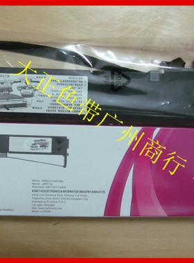 映美耗材 JMR126 FP-630K 632K 635K TP635K FP620K色带框(含芯)