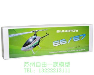 E6/E7 600/700级电动直升s机（无副翼）比Logo