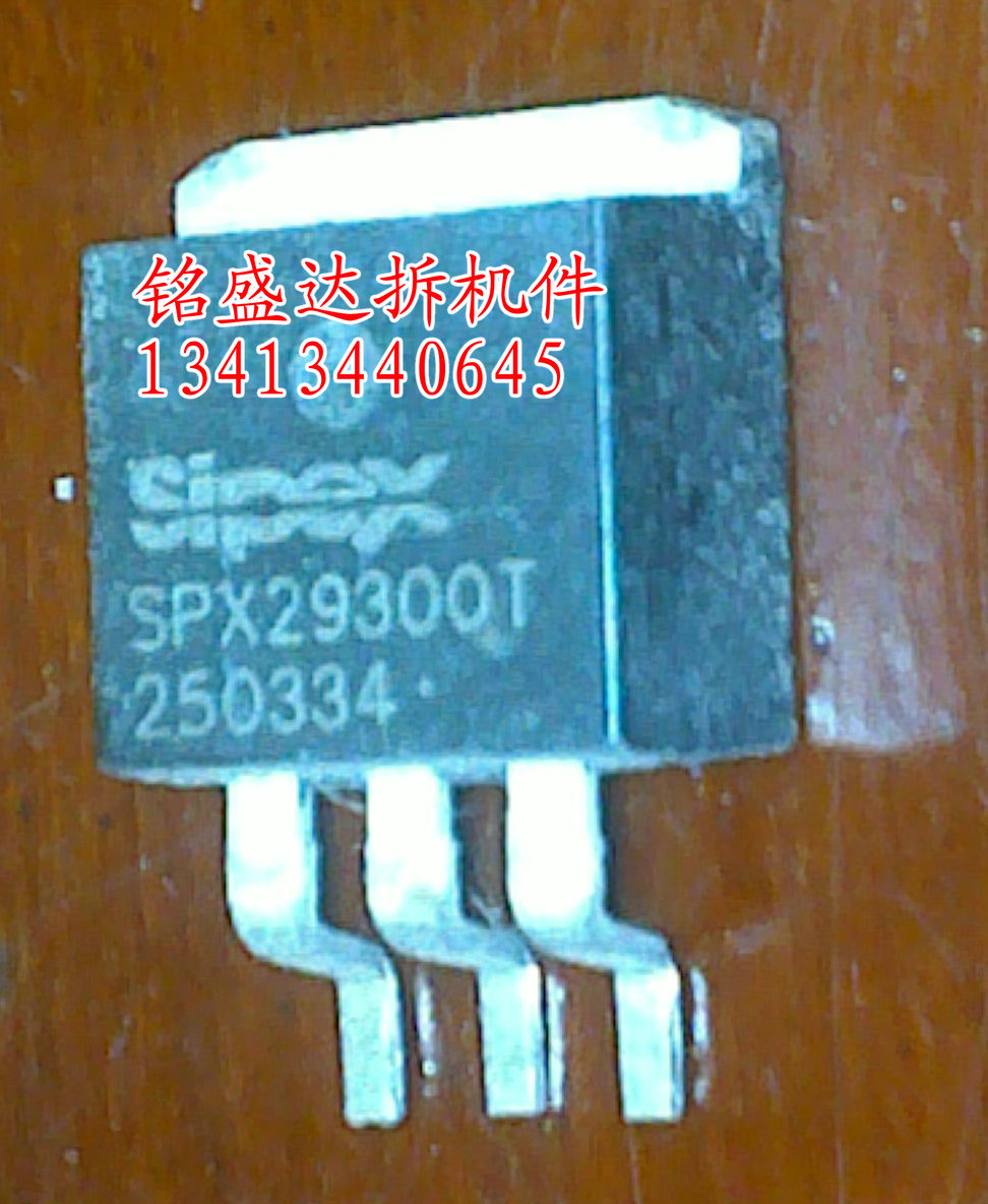 原装 SPX29300T-5.0 TO-263-5 大电流低压差稳压器IC SPX29300