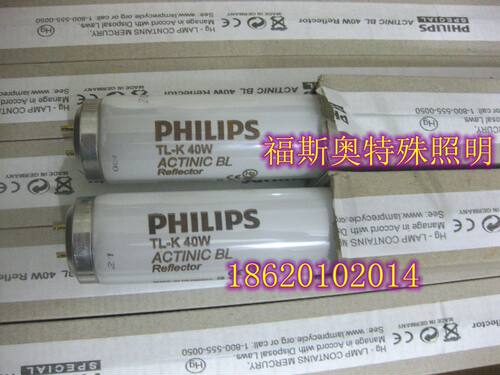 飞利浦TL-K40W ACTINIC BL UV紫外线晒版机灯管40WBL UV胶固化灯