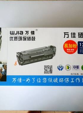 易加粉万佳通用HP1005一体式硒鼓