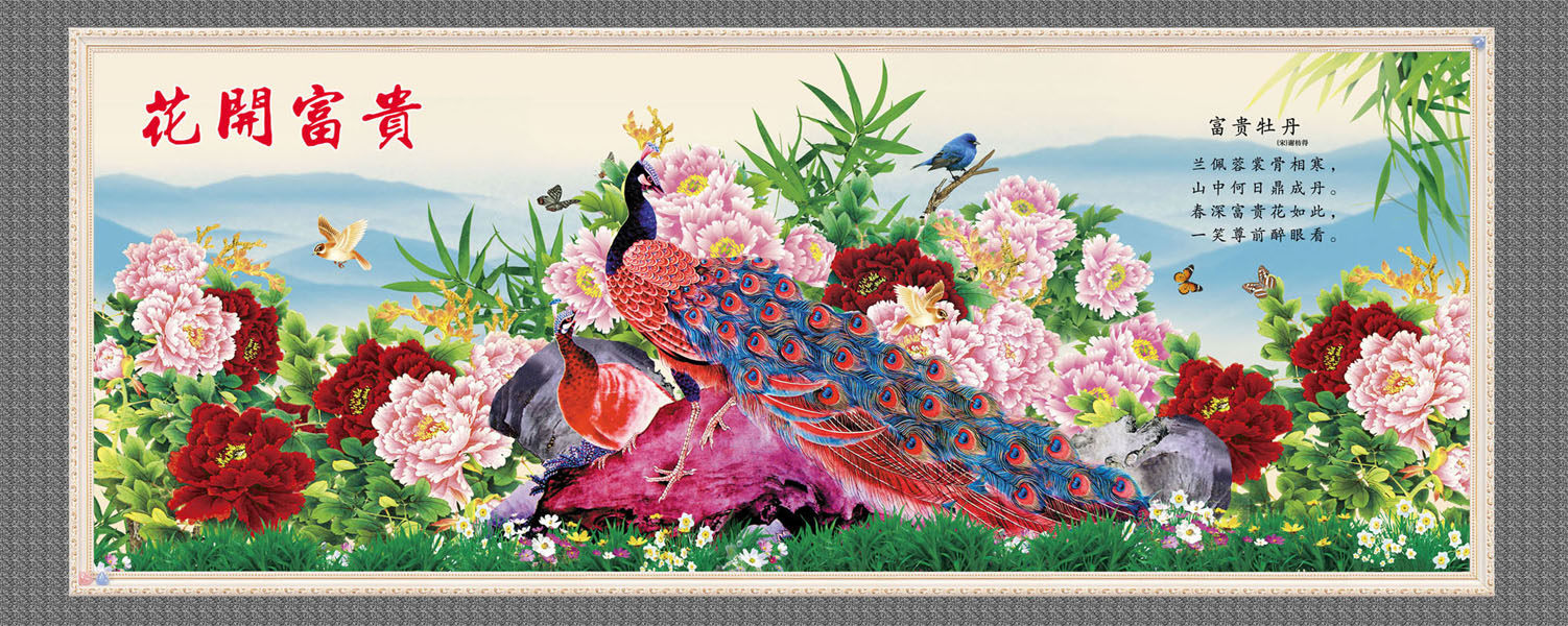 705海报印制展板写真喷绘505花开富贵花鸟画巨幅国画图zip