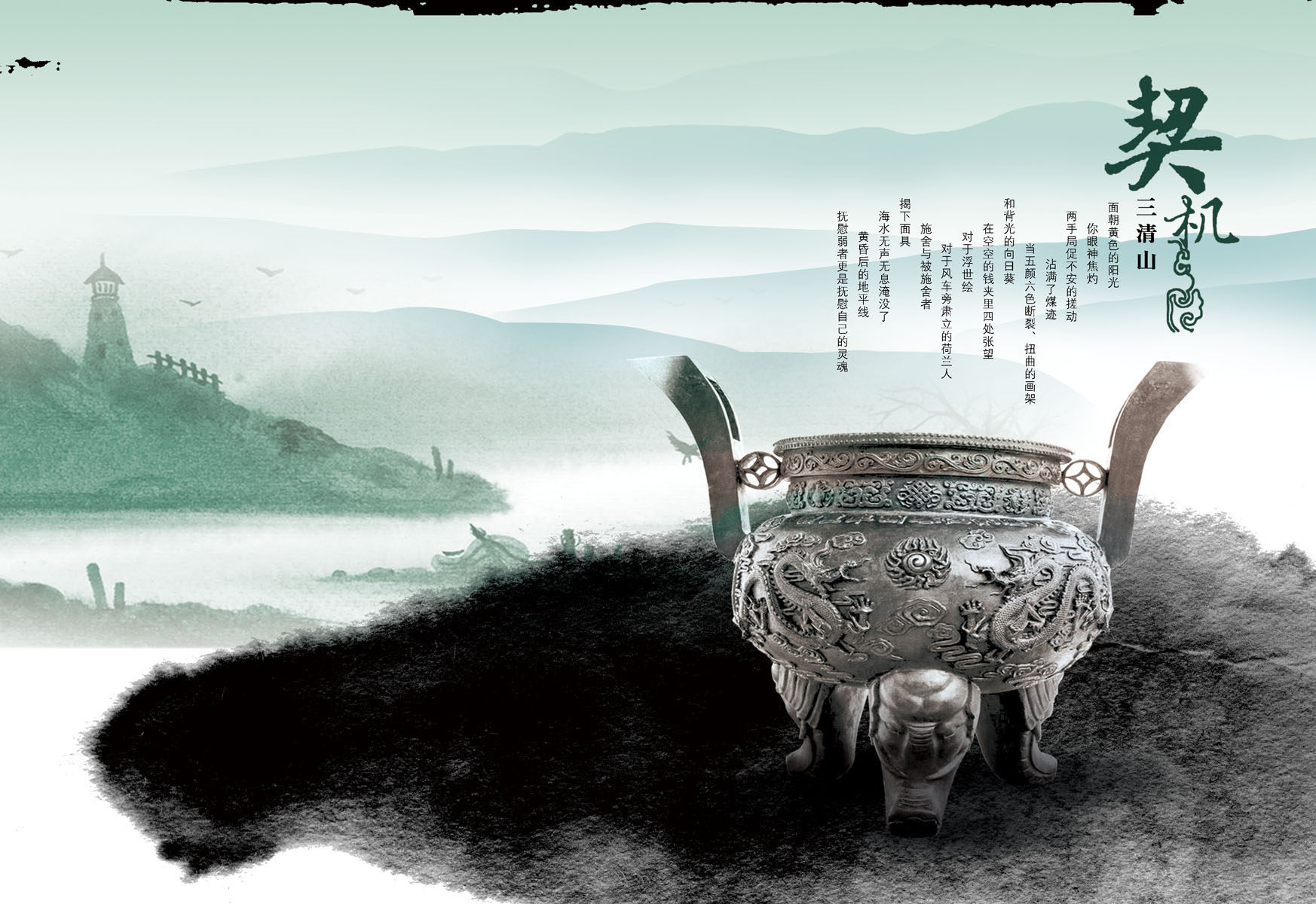 583海报印制海报展板素材281,大气中国风诚信企业信誉