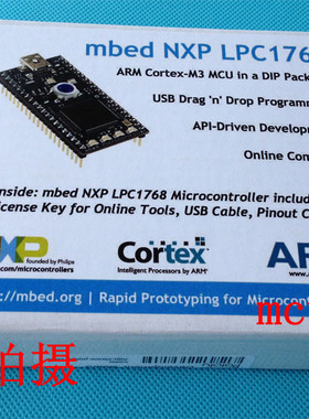原装ARM mbed NXP LPC1768 Development Board进口/开发板/学习板