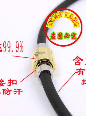 正品日本原装藤本盛邦sobon锗钛负离子钛圈德原肽链运动颈环