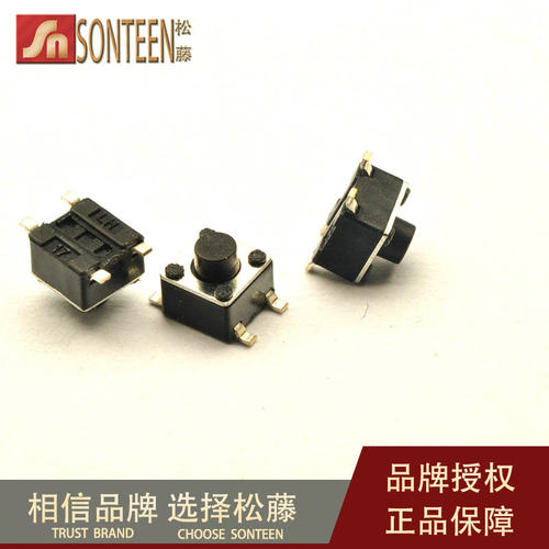 松藤|4.5*4.5*4.3MM 轻触按键开关 微动开关 贴片4脚 (200个)