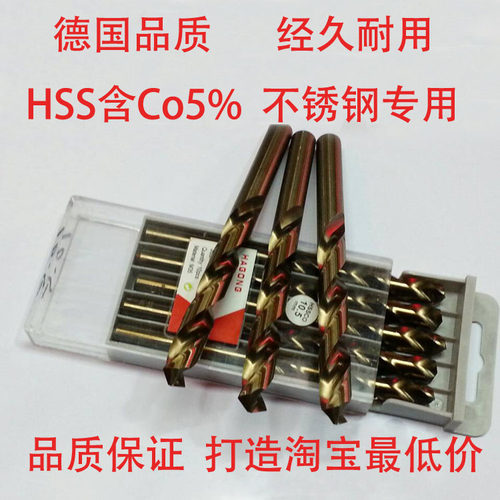 含钴钻头不锈钢钻HAGONG