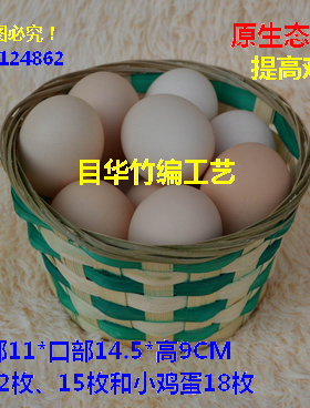 绿色边 鸡蛋篮子竹编 鸡蛋竹篮 鸡蛋包装 小圆篮子厂家100个起卖