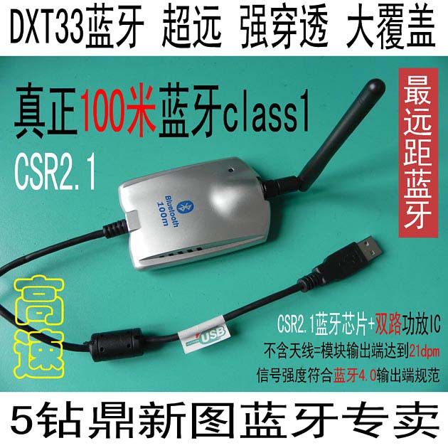 提升奥迪汽车解码5054a蓝牙诊断仪使用距离DXT33鼎新图100米蓝牙