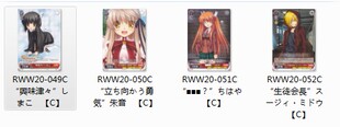 ws 黑白双翼 卡牌 Rewrite Harvest fest 红色C卡