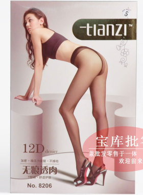 拼6双包邮 天姿12D无痕T裆不掉裆微压连裤丝袜8206九分9206