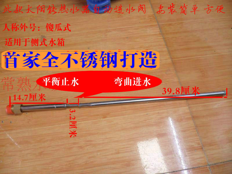 太阳能自动上水阀热水器内置补水器副水箱水满自闭控水阀控制器仪