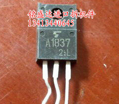 三极管A1837原装进口拆机，专业仪器检测好的