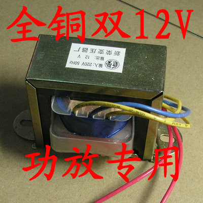 纯铜功放专用变压器 40W双12V，LM1875功放专用2030ATDA2030A