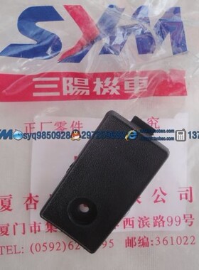 SYM 三阳机车 Jet Power150 JP150 街头 小钢炮 传感器盖