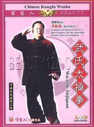 【原装★正版】武氏太极拳 2DVD主讲：乔松茂中华武术展现工程