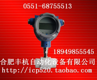 氯化汞（稀释）流量计|氯化汞流量表|氯化汞流量传感器流量变送器