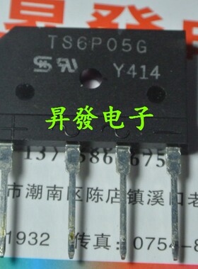 〖昇發电子〗液晶专用整流桥堆D6SB60 U6SB60 TS6P05G KBJ6J