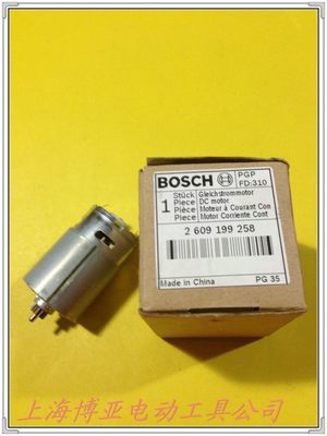 BOSCH博世电动工具 锂电冲击钻原装配件 GSB 10.8-2-LI 博世电机