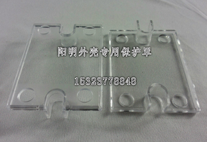 SSR单相阳明固态继电器专用配套保护罩.透明罩.外罩.盖子