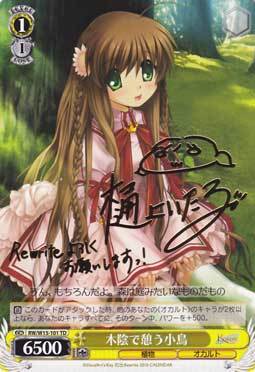 WS 黑白双翼 卡牌 Rewrite 木陰で憩う小鳥　TD SP