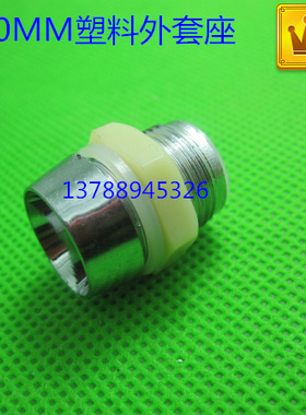 塑料 5毫米发光管座子 5mm LED座子 发光二极管底座    优质