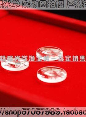 轮胎镜/透镜/聚光镜/光学透镜/直径28；焦距28.12/光学聚光镜