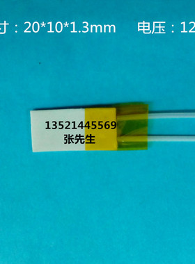 高温陶瓷j加热片 MCH氧化铝发热片20*10*1.3mm(厂家长期供应）