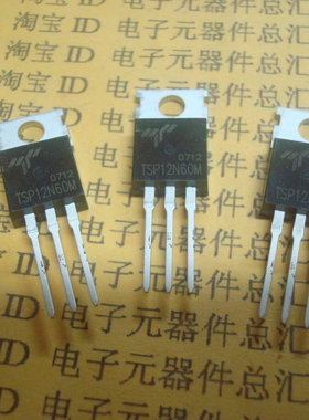 TSP12N60M TO-220 可售样品！全系列MOS场效应管供应！冲钻特价！