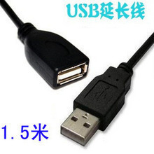 Prolongateur USB - Ref 437647 Image 1