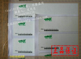 千万家机动车拓印纸 保证一张10条价格 假一罚十 正品