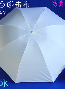 纯白色文艺伞 手绘美术画伞钢骨防风摄影柔光伞防紫外折叠晴雨伞