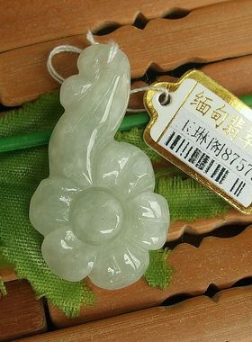 87579玉琳阁翡翠玉 实物拍 缅甸天然A货翡翠花朵吊坠 富贵花开
