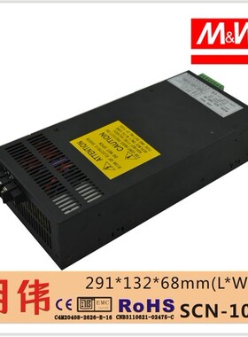 开关电源LED 工业级电源CE认证SCN-1000-24 24V42A1000W
