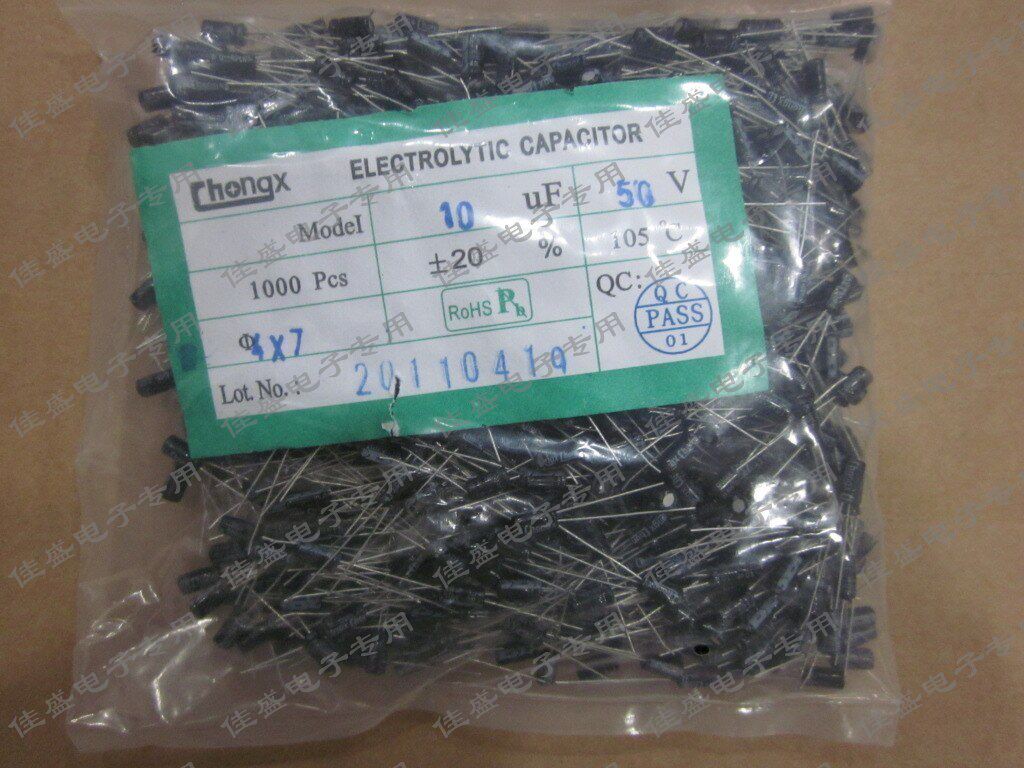 冲皇冠 10UF50V 50V10UF 5X11mm 电解电容 5*11 国产全新 25/k/包