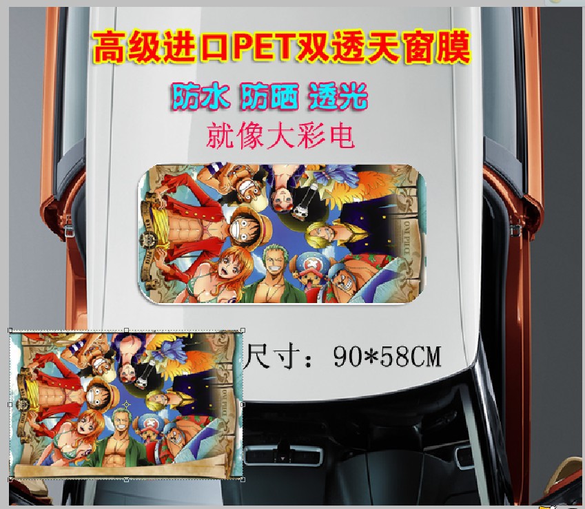 天窗贴纸个性改装潮流贴纸海贼王