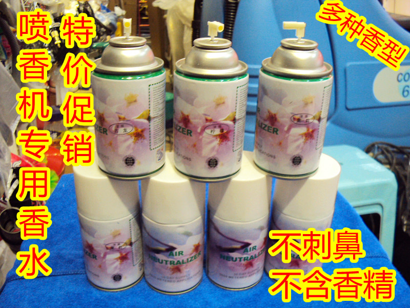 正品百丽专用自动除味剂喷香机
