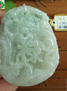 86855玉琳阁翡翠 实物后 进口缅甸翡翠A货 大个龙凤呈祥大吊坠