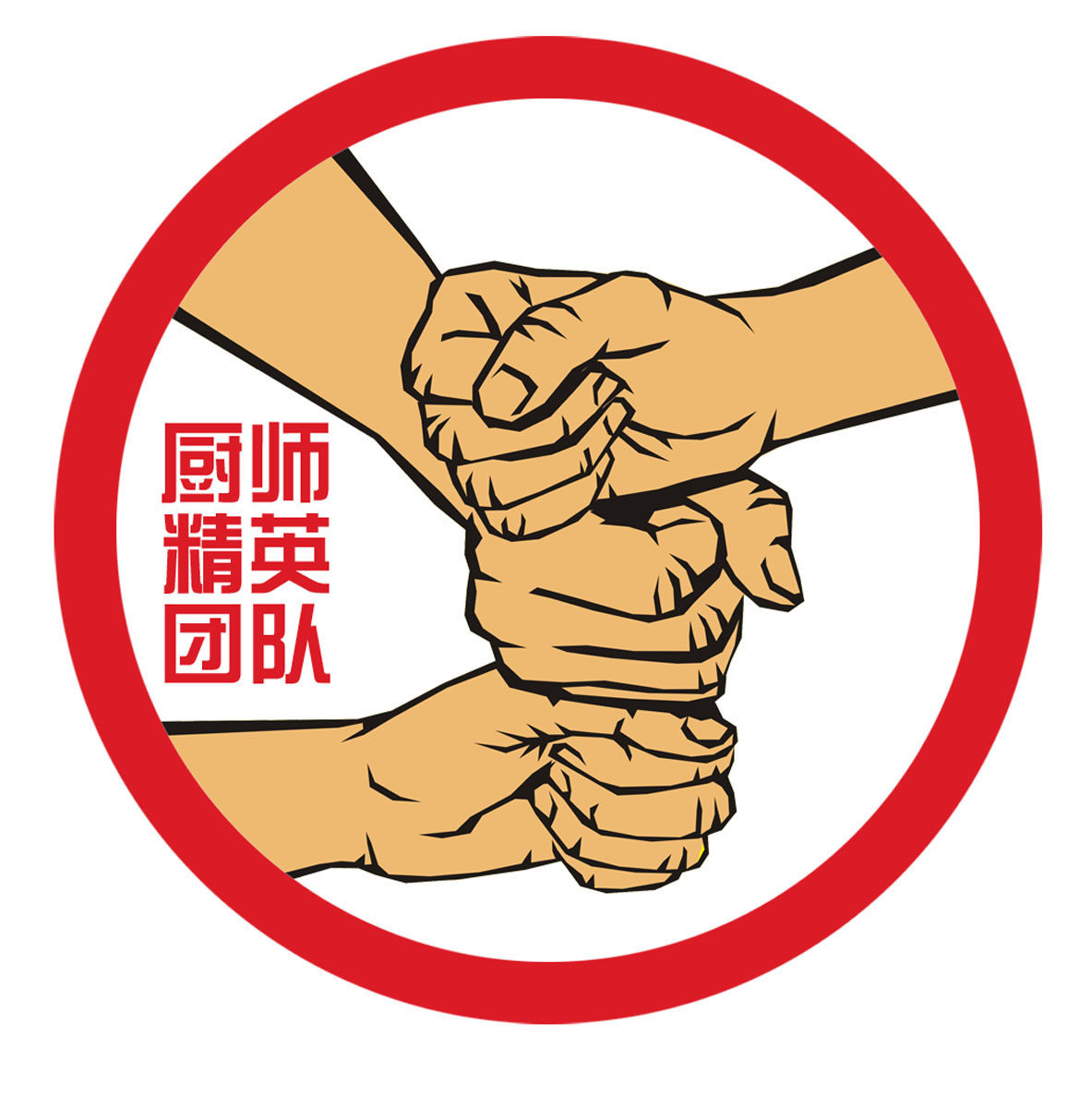 548海报印制海报展板素材119厨师精英团队 个性定制