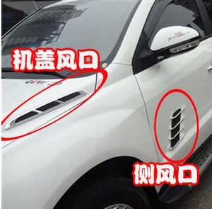 全新爱丽舍标致301鲨鱼腮仿真出风口侧风口引擎盖装饰汽车改装