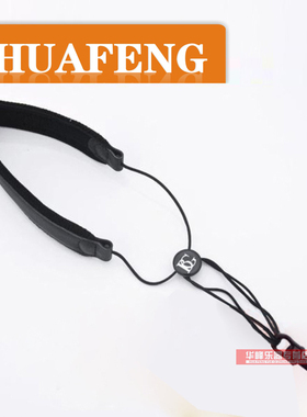 法国BG背带萨克斯带子 挂带 脖带 背带 S20SH背带 高/中/次中音用