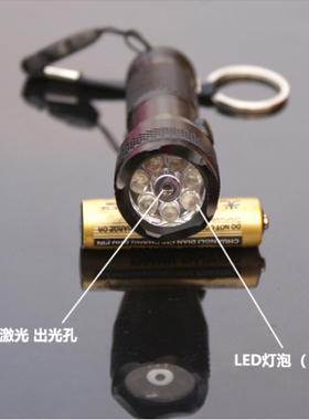 红色光指示7LED灯手电筒+激光教鞭 用5号电池 小手电 教学指示笔