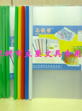 10个/包 Q310透明拉杆夹 A4抽杆夹 14C两页文件夹 5色可选